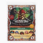 Маски карнавальные «Полундра! Пираты», 5 шт., 23×29 см - Фото 10