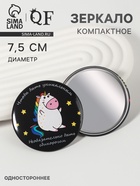 Зеркало карманное «Единорожка», d=7.5 см, разноцветное - Фото 1