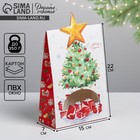 Коробка складная «Подарки под ёлкой», 15 х 7 х 22 см, Новый год - фото 10827924