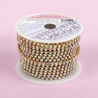 Цепь со стразами, с голографией, металл, стекло, 2.5 мм, 9±1 м, цвет золотой - Фото 4