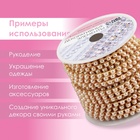 Цепь с жемчугом, металл, пластик, 3.5 мм, 9±1 м, цвет золотой - Фото 3