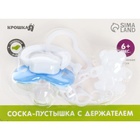 Соска - пустышка силиконовая ортодонтическая Крошка Я, от 6 мес., с держателем, МИКС - Фото 12