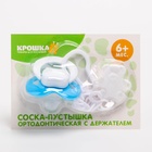 Соска - пустышка силиконовая ортодонтическая Крошка Я, от 6 мес., с держателем, МИКС - Фото 22