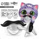 Соска - пустышка силиконовая ортодонтическая M&B «Котик», от 0 мес., с колпачком, черный - Фото 1