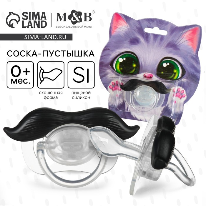 Соска - пустышка силиконовая ортодонтическая M&B «Котик», от 0 мес., с колпачком, черный - Фото 1