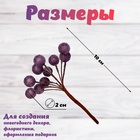 Декор для творчества «Блестящие шарики», (1 набор=1 букет) в букете 10 шт. 10×2 см, МИКС - фото 20967730 Декор для творчества «Блестящие шарики», (1 набор=1 букет) в букете 10 шт. 10×2 см, МИКС - фото 20967730
