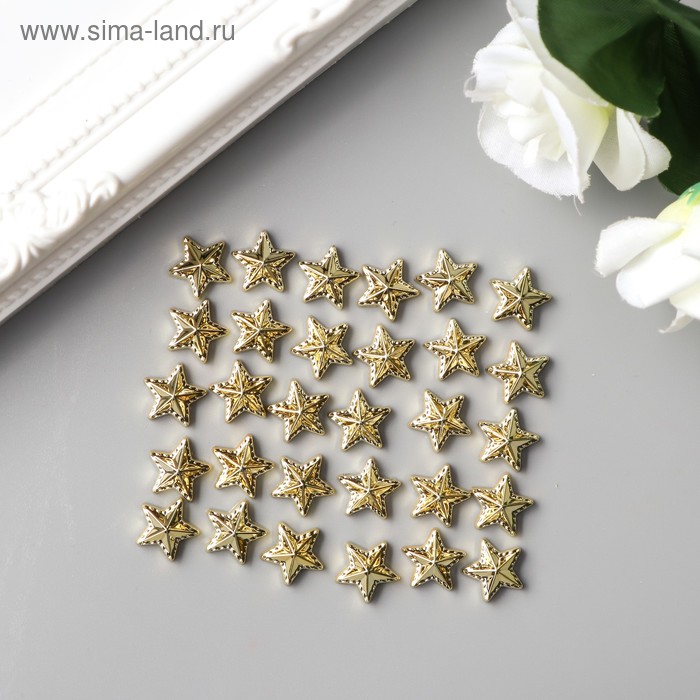 Декор для творчества пластик "Звёзды" золото набор 30 шт 1,2х1,2 см - Фото 1