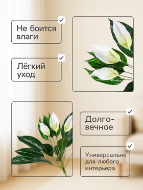 Дерево искусственное «Спатифилум», h=70 см