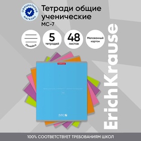 Тетрадь 48 листов в линейку MC-7, обложка мелованный картон, блок офсет, МИКС 4573464