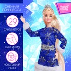 Кукла-модель снегурочка шарнирная «Снежная принцесса» - фото 108395012