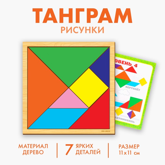 Что такое Танграм?