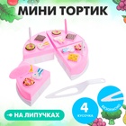 Игровой набор для резки «Мини тортик» с аксессуарами, МИКС - Фото 1