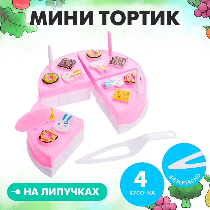 Игровой набор для резки «Мини тортик» с аксессуарами, МИКС - Фото 1