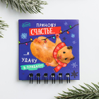 Календарь на клейкой ленте «Приношу счастье» - Фото 2