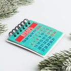 Календарь на клейкой ленте «Приношу счастье» - Фото 3