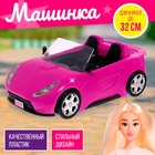 Машинка для кукол - Фото 1