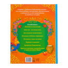 Книга в твёрдом переплёте «Бабушкины сказки», 104 стр. - Фото 7