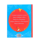 Книга в твёрдом переплёте «Сказки для мальчиков», 48 стр. - Фото 7