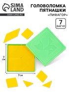 Головоломка, пятнашки «Пифагор», логическая настольная игра - Фото 1