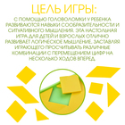 Головоломка, пятнашки «Пифагор», логическая настольная игра - Фото 2