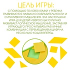 Головоломка, пятнашки «Пифагор», логическая настольная игра - Фото 3