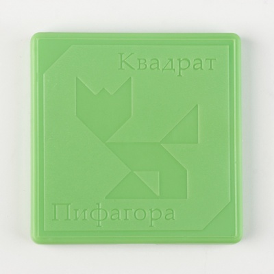 Головоломка, пятнашки «Пифагор», логическая настольная игра
