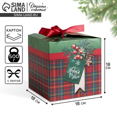 Коробка подарочная новогодняя складная «С Новым годом!», 18×18×18 см