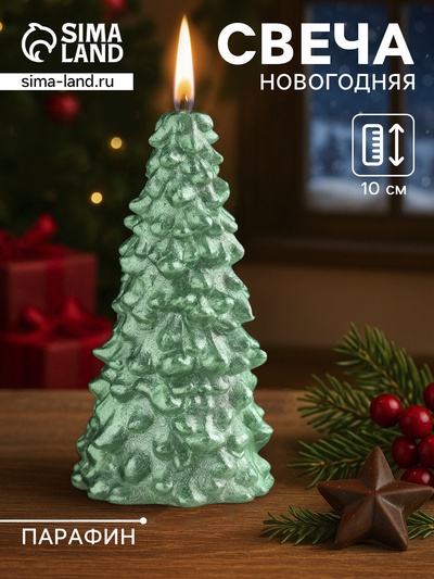 Свеча новогодняя «Ёлка», 10×5 см, зелёный металлик