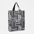 Сумка хозяйственная без застёжки, 30×10×37 см, чёрная - Фото 2