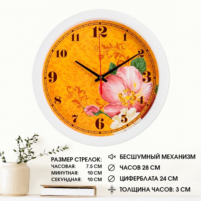 

Часы настенные, d-28 см, интерьерные, "Цветки", бесшумные