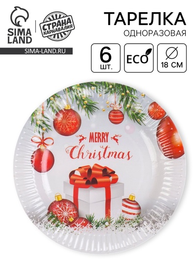 Тарелка бумажная одноразовая «С Новым Годом», набор 6 шт.