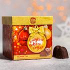 Набор в коробке «С Новым годом»: шоколадные конфеты 110 г, печенье брауни 120 г, чай чёрный 100 г, календарь - Фото 3