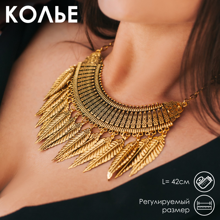 Колье «Ажурные перья», цвет чернёное золото, 42 см - Фото 1