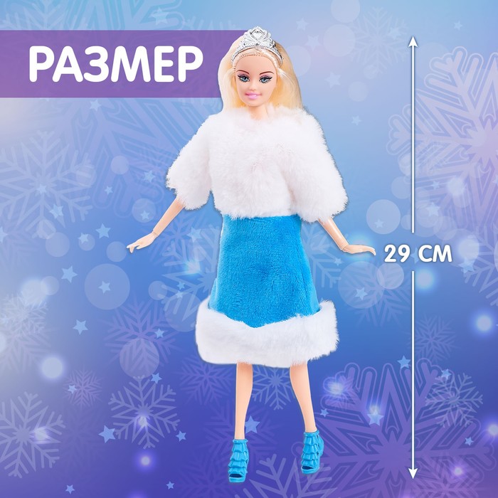 Кукла-модель снегурочка шарнирная «Зимняя красавица» - фото 1907028230