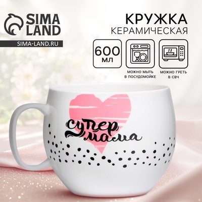 Кружка чайная керамическая «Супер мама», 600 мл