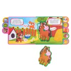 Книга с мягкими пазлами EVA «Кто сказал Му?», 12 стр. - Фото 6