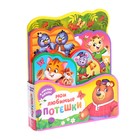 Книга с мягкими пазлами EVA «Мои любимые потешки», 12 стр. - Фото 1