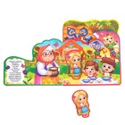 Книга с мягкими пазлами EVA «Мои любимые потешки», 12 стр. - Фото 4