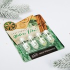 Набор аромамасел на подложке «Счастливого нового года», 11 х 14 см - Фото 2