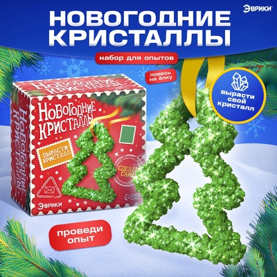 Выращивания кристаллов «Новогодняя елка»