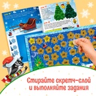 Книжка с наклейками «Адвент - календарь. Помоги Деду Морозу», со стирающимся слоем, А4, 24 стр. - Фото 3