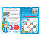 Книжка с наклейками «Адвент-календарь. Помоги Деду Морозу», со стирающимся слоем, формат А4, 24 стр. - фото 3840356