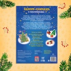 Книжка с наклейками «Адвент - календарь», А4, 24 стр. - Фото 6