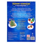 Книжка с наклейками «Адвент - календарь», А4, 24 стр. - Фото 7