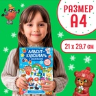 Книжка с наклейками «Адвент - календарь. Снеговик», со стирающимся слоем, А4, 24 стр. - Фото 2