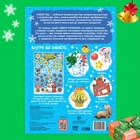 Книжка с наклейками «Адвент - календарь. Снеговик», со стирающимся слоем, А4, 24 стр. - Фото 6