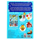 Книжка с наклейками «Адвент - календарь. Снеговик», со стирающимся слоем, А4, 24 стр. - Фото 8