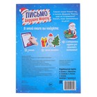 Письмо Дедушке Морозу «От самого доброго мальчика», 12 стр. - Фото 5