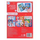 Книга с наклейками «Новогодние открытки», 12 стр. - Фото 6
