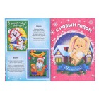 Книга с наклейками «Новогодние открытки для всей семьи», 12 стр. - Фото 3